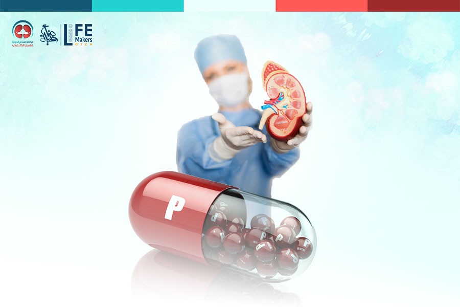 Phosphorous and its importance for patients with renal failure